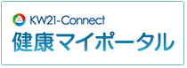 健康マイポータル